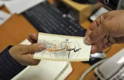 امروز، آخرین مهلت ثبت&zwnj;نام سهام عدالت