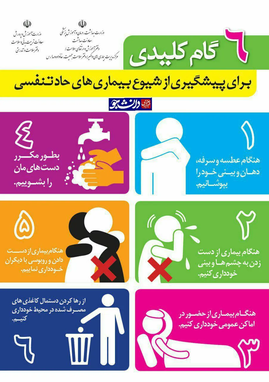 توصیه امدادی اربعین