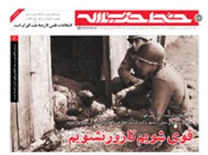 قوی شویم تا زور نشنویم/ روحیه ما می‌توانیم را تضعیف نکنید