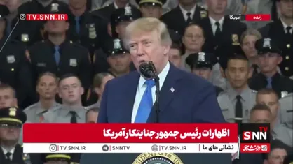 خیال پردازی های تکراری ترامپ جنایتکار: ایران هیچ نیروی دریایی ندارد!