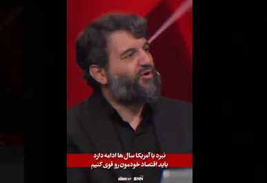 نبرد با آمریکا سال‌ها ادامه خواهد داشت+فیلم