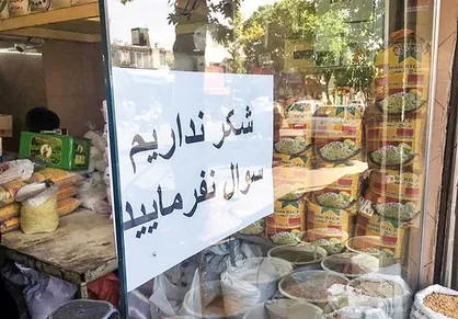 شکرِ شیرین؛ با قیمتی تلخ/ مشکل پرتکرار توزیع در بازار مواد غذایی