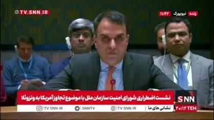 نماینده پاکستان: منازعات کشورهای منطقه کارائیب بدون دخالت در مسائل داخلی حل شود