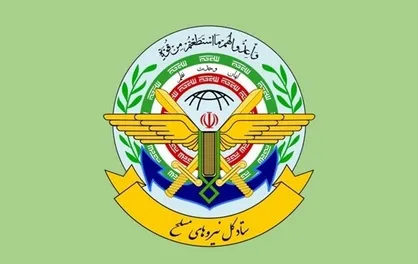 پیام ستاد کل نیروهای مسلح به مناسبت سالروز حماسه 9 دی
