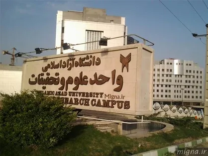 ۹ رشته جدید در دانشکده منابع طبیعی و محیط زیست در حال  راه اندازی است