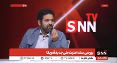 جهان‌تیغی: بازتاب توصیه ۱۴ سال پیش رهبر انقلاب در سند امنیت ملی آمریکا مشهود است +فیلم