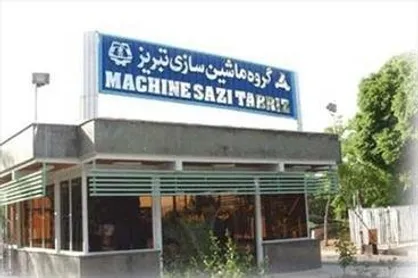 بازگشت سهام کارخانه ماشین&zwnj;سازی تبریز به ایدرو با تلاش دانشجویان تبریزی