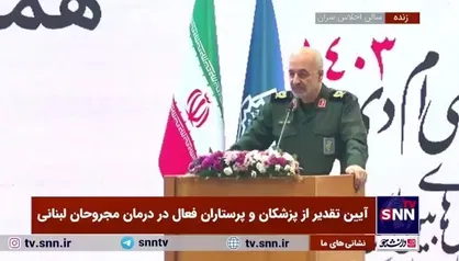 سردار بینات: در ارائه خدمات درمانی به مجروحان لبنانی هماهنگی و هم&zwnj;افزایی از سوی همه دستگاه&zwnj;های نظام سلامت کشور تحقق یافته بود