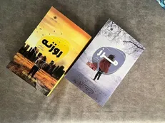 ترجمه دو کتاب «روزنه» و «مرز» در نمایشگاه کتاب عرضه می‌شود