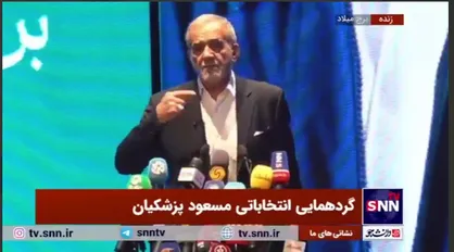 پزشکیان: ما ولایت&zwnj;مداریم ولی قلدری را نمی&zwnj;پذیریم!