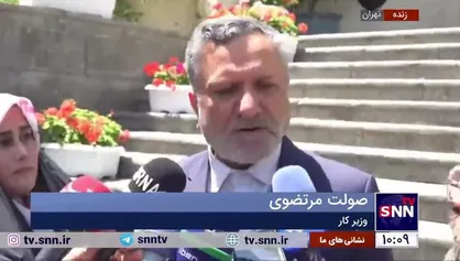 وزیر رفاه: طرح کالابرگ الکترونیکی به محض تامین منابع اجرا می&zwnj;شود