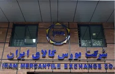 عرضه مرحله اول املاک شهرداری تهران در بورس کالا