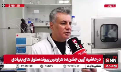 بیگی: حدود ۲۳۰ مرکز پزشکی هسته&zwnj;ای در کشور فعال است / سالانه ۱ میلیون بیمار از طریق پزشکی هسته&zwnj;ای خدمات دریافت می&zwnj;کنند + فیلم