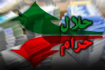 حلال و حرام دین خدا و تنزل چارچوب&zwnj;ها