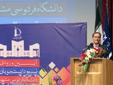نرم افزار اکوپایا در دانشگاه فردوسی مشهد رونمایی شد