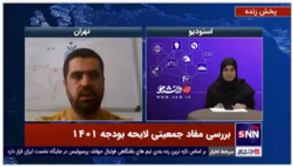 پژوهشگر حوزه جمعیت: یکی از نقاط قوت بودجه ۱۴۰۱ توجه به مسئله ازدواج و فرزندآوری دانشجویان با وجود اعتبارات محدود است