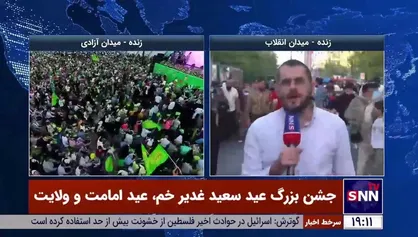گزارش خبرنگار خبرگزاری دانشجو از محل برگزاری جشن بزرگ عید سعید غدیر خم در میدان انقلاب تهران