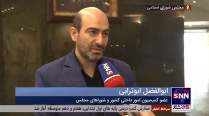 ابوترابی: تعطیلی شنبه و یکشنبه باعث افزایش روز&zwnj;های کاری با دنیا می&zwnj;شود