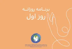 از اجرای حرفه‌ای‌ها تا نقالی کوچک‌تر‌ها در آسمان پاییزی همدان