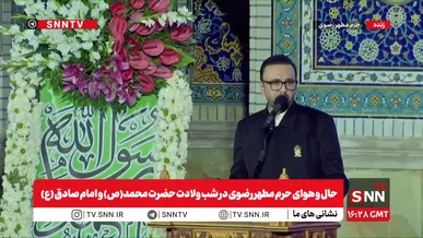 مراسم بزرگداشت هفته وحدت در حرم رضوی + فیلم