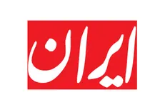 روزنامه دولت خجالت نمی‌کشد برای توهین اروپا به ایران جشن می‌گیرد؟!