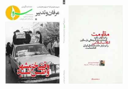 سپهبد شهید باقری و جنگیدن با چشمان باز در &laquo;سرو&raquo; خرداد ۱۴۰۴