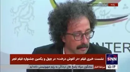 کارگردان فیلم &laquo;در آغوش درخت&raquo;: این فیلم را به همه مادران شریف ایرانی تقدیم می&zwnj;کنم