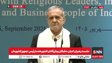 پزشکیان: ایستادگی ایران در برابر آمریکا و اسرائیل به دلیل مقابله با قلدری است / اگر دشمنان مرد جنگ هستند، با ما بجنگند نه با معیشت مردم و زیرساخت‌ها / زیر بار فشار کشورهای نوپا نمی‌رویم + فیلم