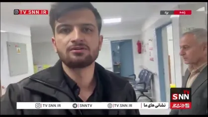 گزارش خبرنگار SNNTV از فعالیت مداوم کادر درمان در بخش اورژانس بیمارستان مرتاض شهر یزد