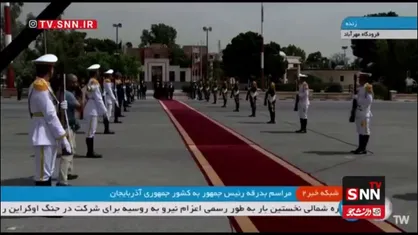 پزشکیان عازم باکو شد