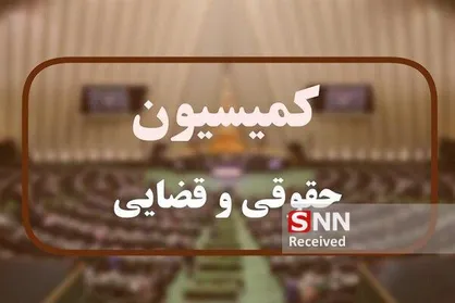 طرح اصلاح قانون مهریه مجددا تقدیم هیئت رئیسه مجلس شد