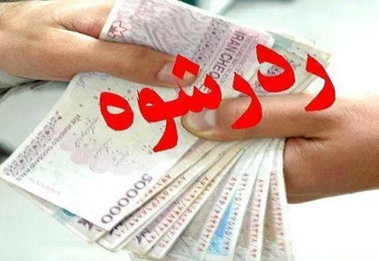مأمور پلیس راهور پایتخت رشوه ۶۰۰ هزار تومانی را رد کرد