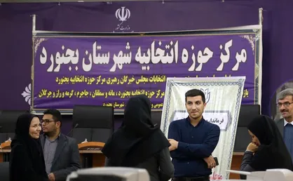 مناظره کاندیدا&zwnj;های انتخابات مجلس از فردا، ۲۷ بهمن در دانشگاه بجنورد برگزار می&zwnj;شود