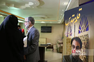 یادواره چهلمین روز درگذشت 