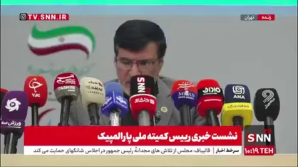 کارگری: از دل کاروان پارآسیایی جوانان، ورزشکارانی برای پارآسیایی ناگویا و پارالمپیک لس آنجلس انتخاب می&zwnj;شوند/ برای این بازی&zwnj;ها ۲۰۵ ورزشکار درخواست دادیم
