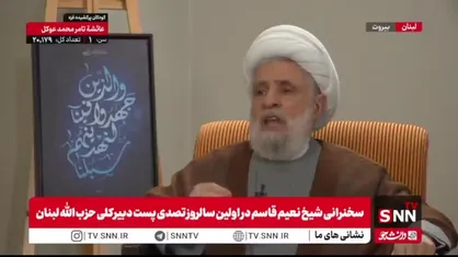 شیخ نعیم قاسم: تصمیم&zwnj;گیری در خصوص میزان شلیک، اهداف و نحوه اقدام، صرفاً وظیفه فردی دبیرکل نیست