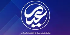بهترین راه مقابله با تحریم، مسکن است/ دولت جاده صاف‌کن است نه سازنده مسکن/ دولت سیزدهم باید نگاه به داخل داشته باشد