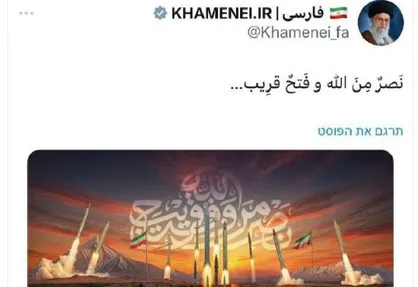 پیام حساب کاربری رهبر انقلاب درباره عملیات وعده صادق ۲