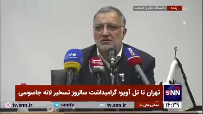 زاکانی: آمریکا و اسرائیل اگر عرضه داشتند تهران را از غزه بدتر می&zwnj;کردند؛ نمی&zwnj;توانند/ مقاومت هزینه دارد