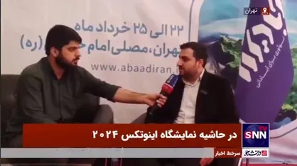 حل چالش&zwnj;های مناطق محروم کشور به همت دانش&zwnj;بنیان&zwnj;ها