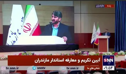 روایت نماینده مازندران از گره&zwnj;های توسعه یافتگی استان مازندران