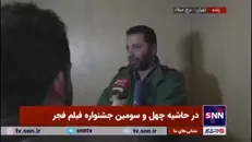 اقباشاوی: از اکران فیلم اسفند در روز پاسدار خیلی خوشحال شدم / ساخت این نوع فیلم‌ها یعنی جنگی و تاریخی سخت و مرد افکن است، چون مدعی هم زیاد دارد