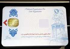 ثبت‌نام کارت ملی هوشمند تمدید نمی‌شود
