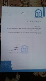 نامه