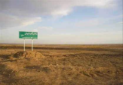 گاوخونی مظلوم / چرا اثرات محیط زیستی خشک شدن تالاب گاوخونی را به افکار عمومی نمی&zwnj;دهند؟