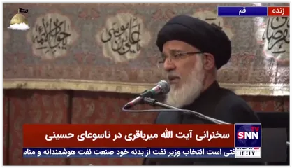 علت حلال شمردن خون امام حسین(علیه السلام) توسط دشمنان از زبان آیت الله میرباقری