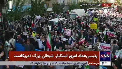 شعار &laquo;مرگ بر فتنه&zwnj;گر&raquo; مردم در هنگام سخنرانی رئیس جمهور