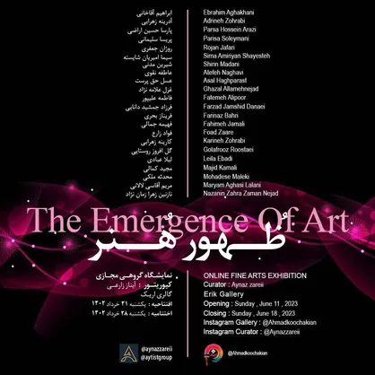 &laquo;ظهور هنر&raquo; در گالری اریک به نمایش درمی&zwnj;آید
