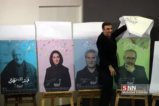 نشست خبری سی و هفتمین جشنواره فیلم فجر