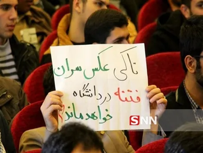 دانشگاه فردوسی از ریل علمی خارج می&zwnj;شود؟!/ از خودنمایی تشکلی یکبار مصرف تا بررسی یک موضوع جنسی زنانه با دعوت از آقایان!